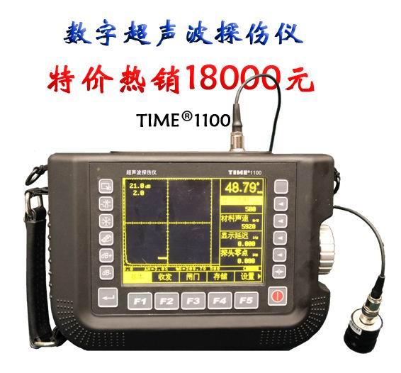 TIME®1100超声波探伤仪(新品)