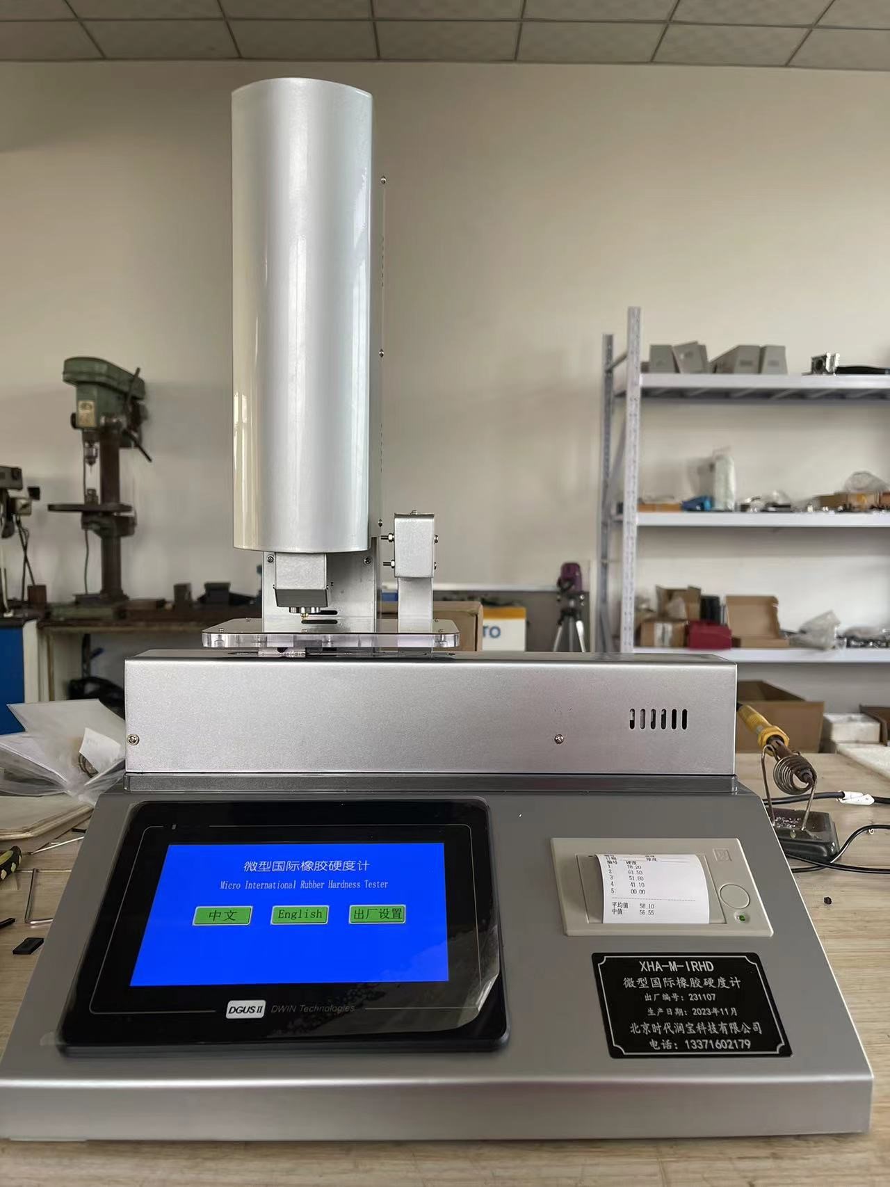 国际橡胶硬度计实物图片.jpg