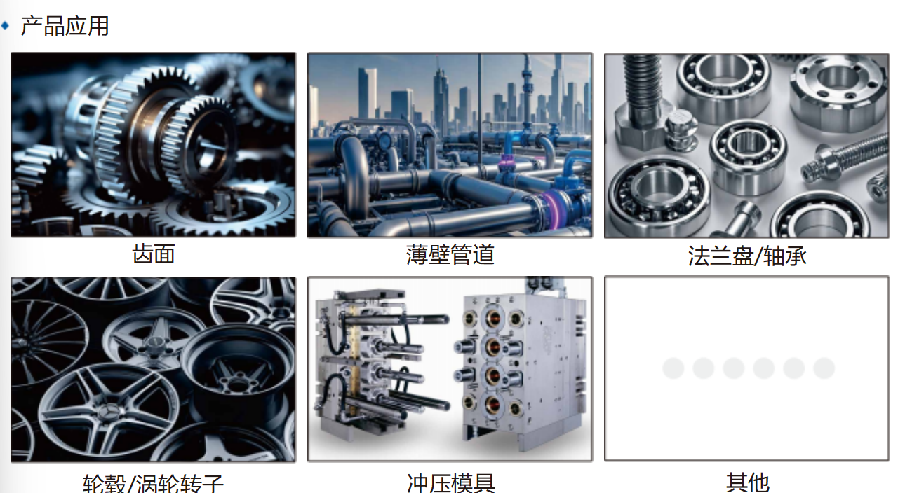 一体式超声波硬度计应用环境.png